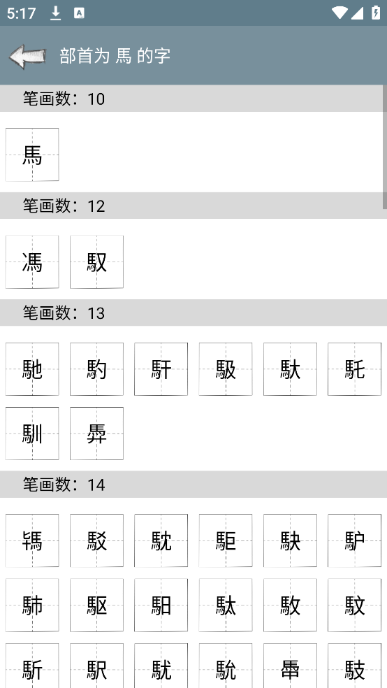 快查字典APP v1.068