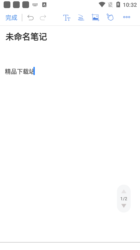 notehot安卓最新版 v2.1