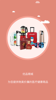 耕雨健康管家 v2.0.2