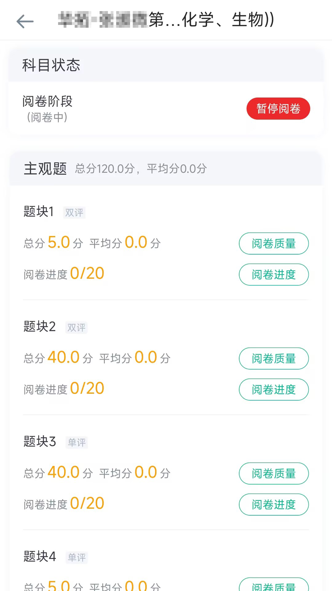 阅卷家app官方下载 v1.0.7