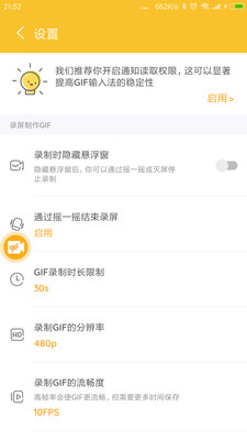 GIF大师免费积分最新 v1.1.4