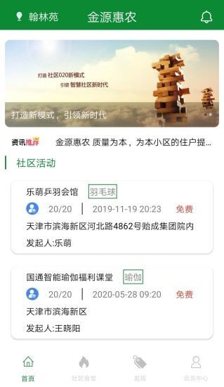 金源惠农app v1.0.1