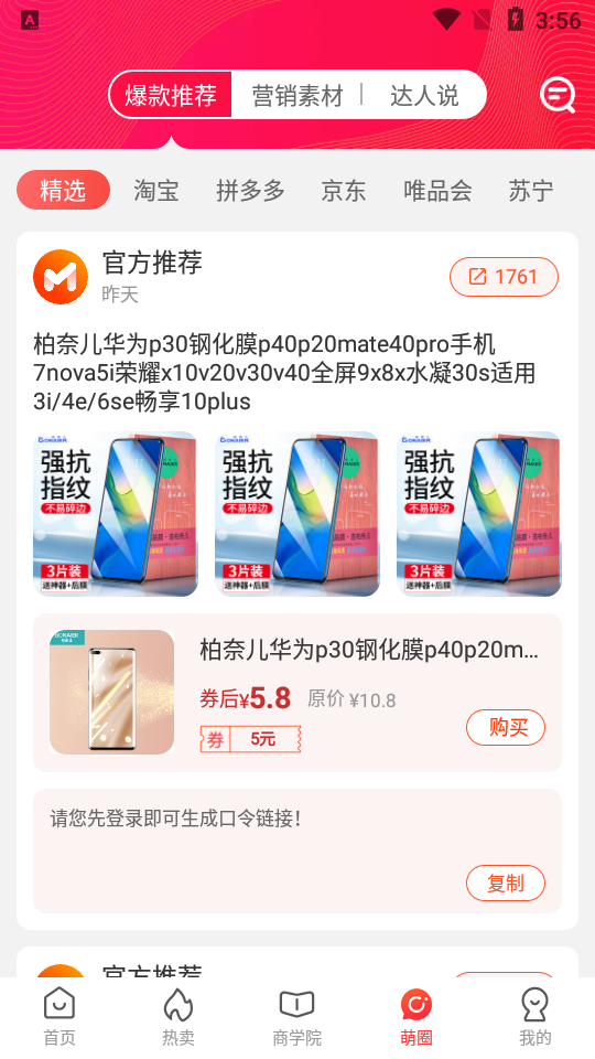 美佣APP v1.0.0