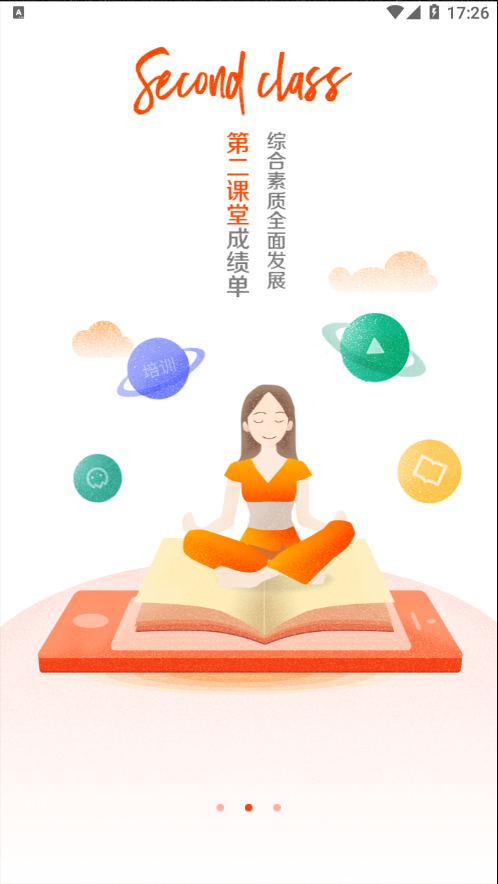 沈师青课堂app v1.0.1