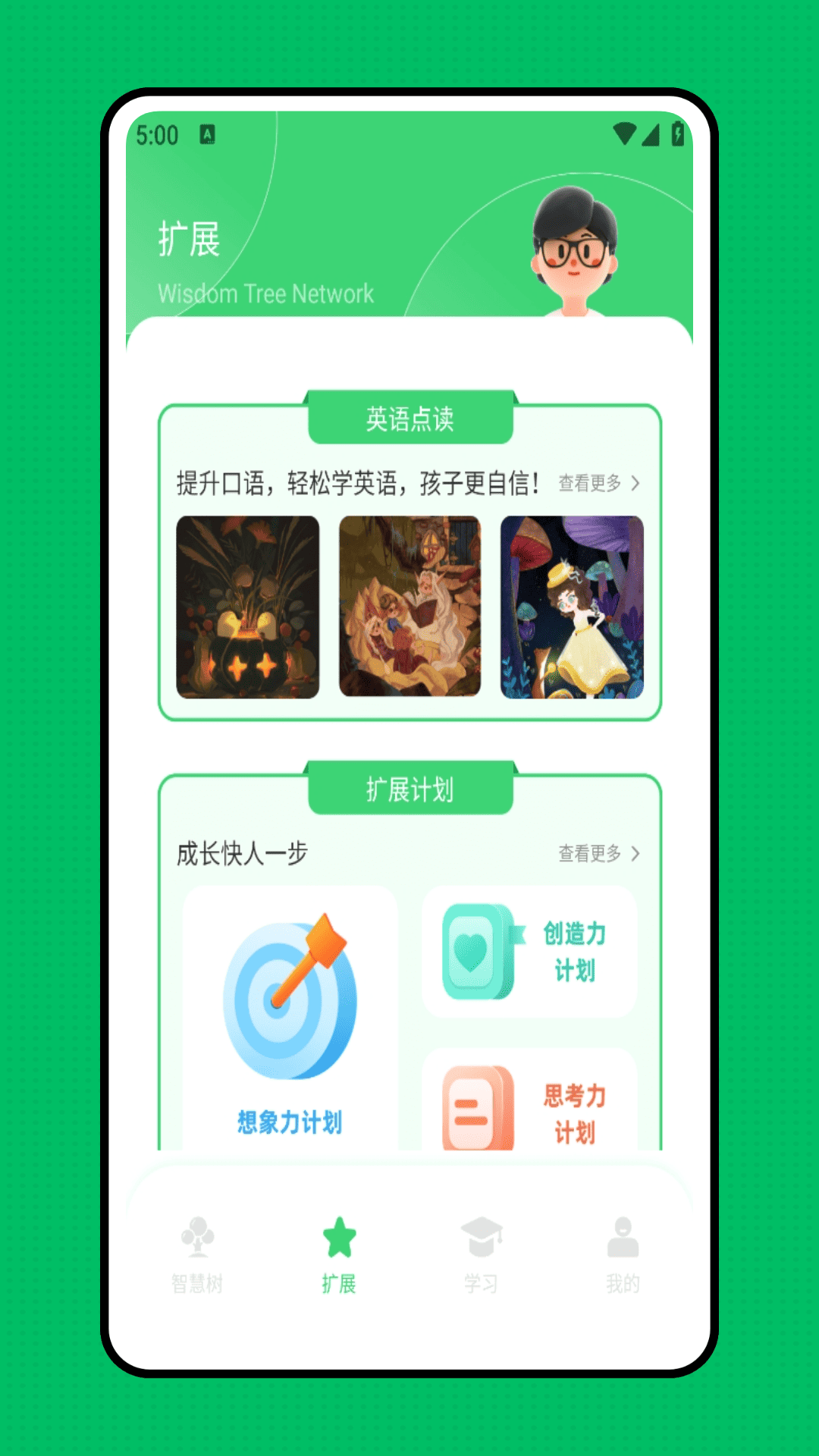 七天课堂下载安装 v2.1.0