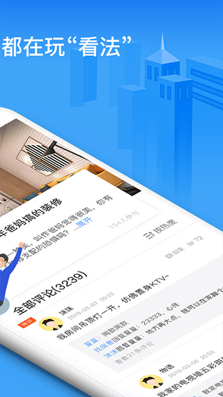 好找房app下载 v1.3.17