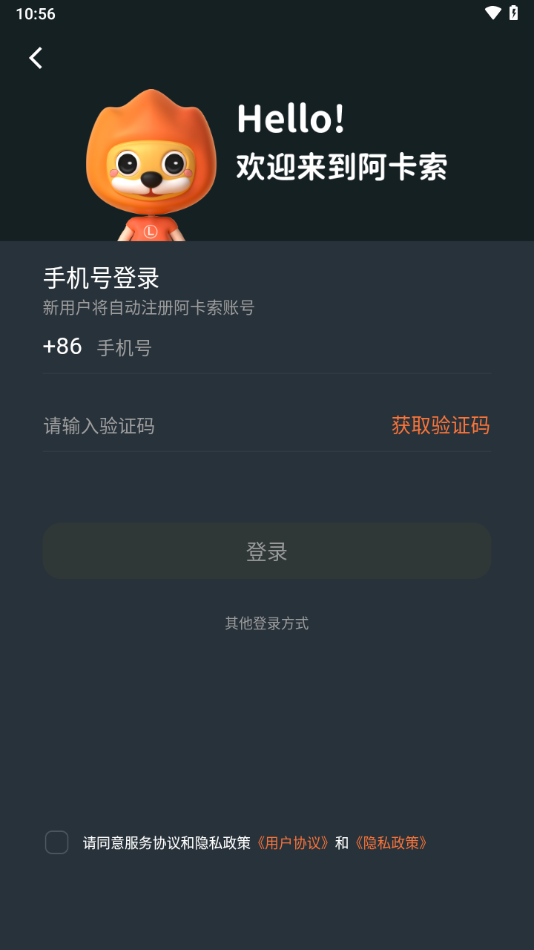 阿卡索app下载 v8.2.0