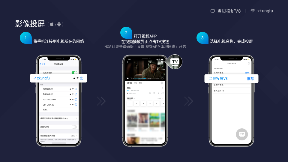 当贝投屏app v2.4.1
