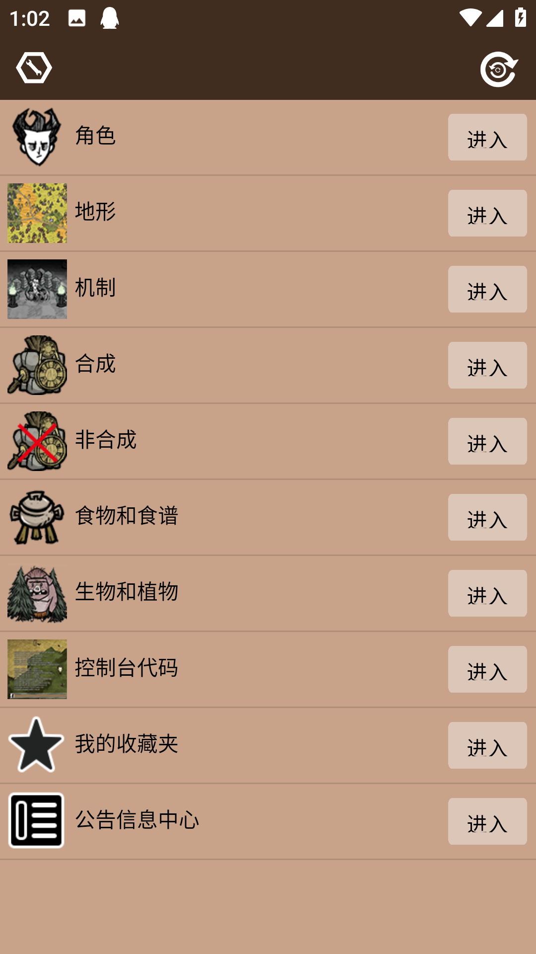 饥荒大典app 1.1安卓版 v1.1