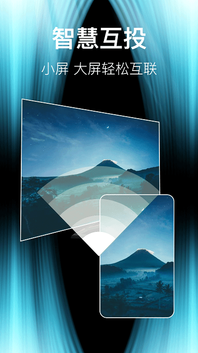 波澜投屏app v2.9