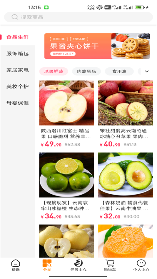 淘小麦最新版本安装 v6.3.10