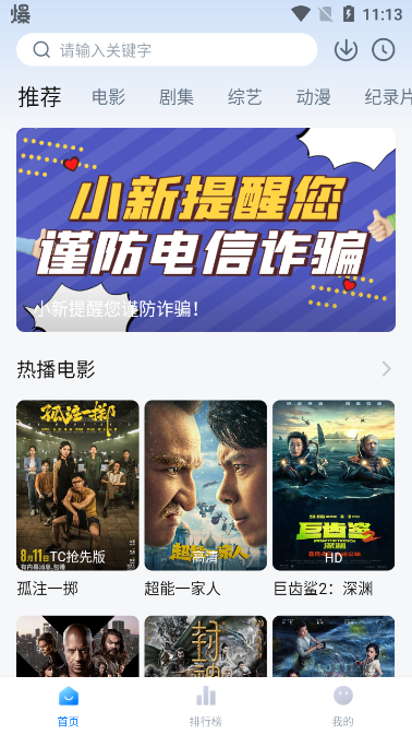 蜡笔小新影视app v1.4.0