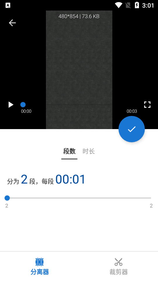 视频分割器免费版 v1.0.22.00v