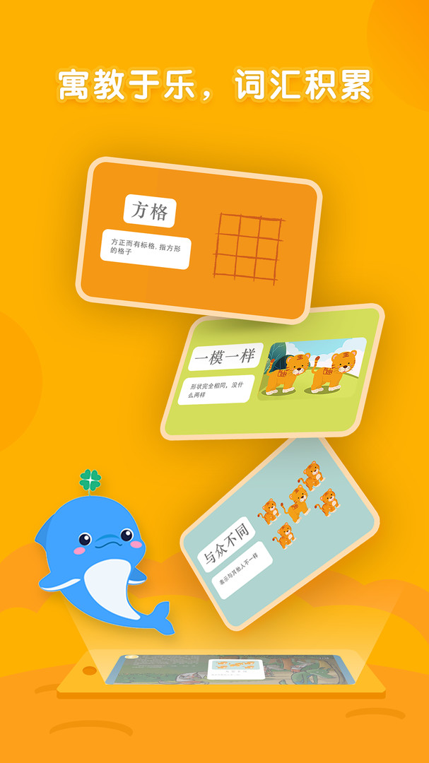 海豚绘本阅读app 1.4.0最新版 v1.4.0