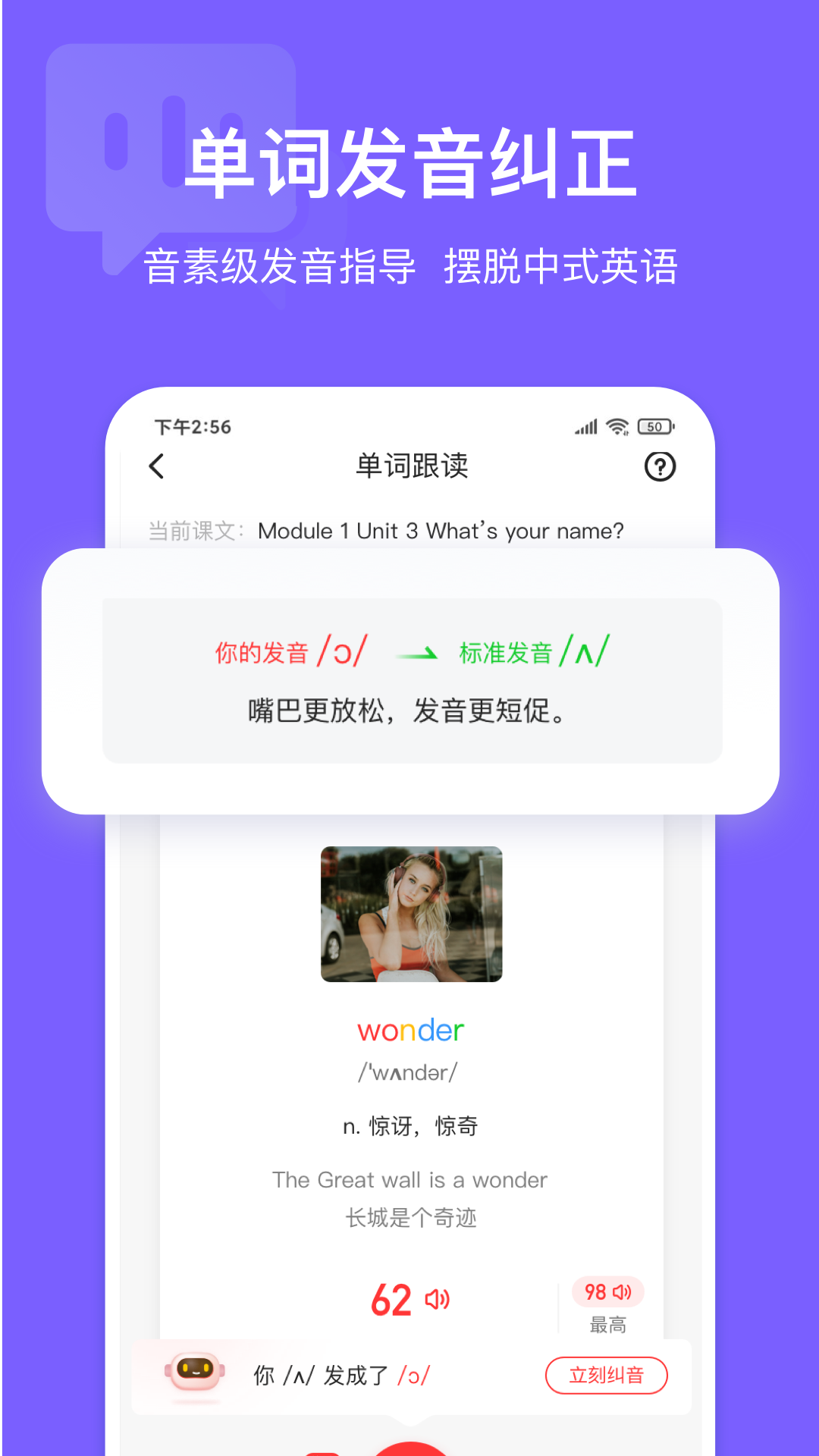 英语说学生版app v3.4.64