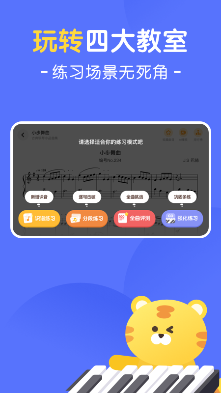 大猫AI陪练app v1.4.6