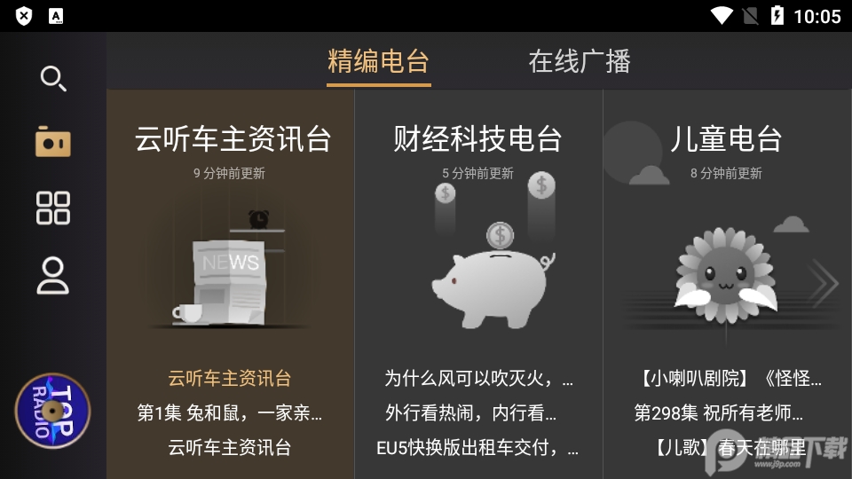 听伴app车机版 v2.4.2