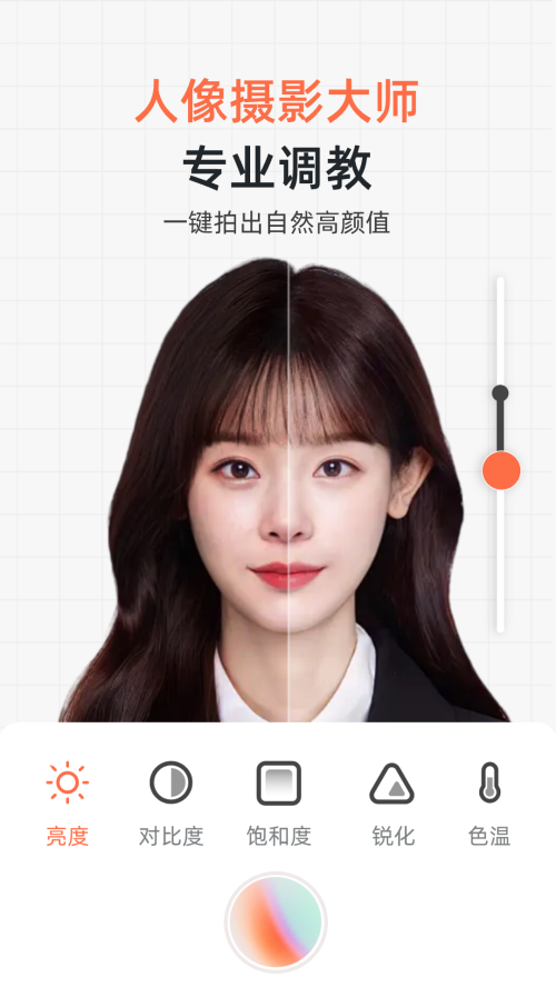 证件照研修社app手机最新版