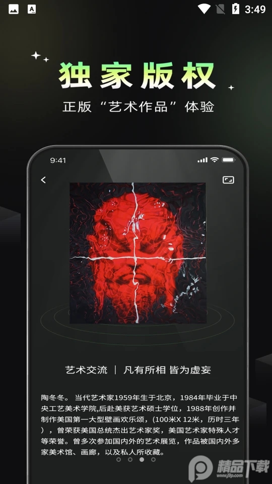 小虎空间艺术APP v1.0.0