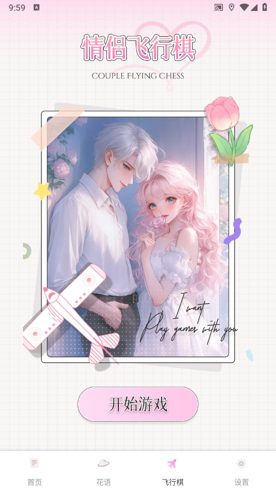 樱桃IMapp v1.0.5