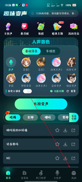 手游语音变声器安卓版 7.2.0最新版 v7.2.0