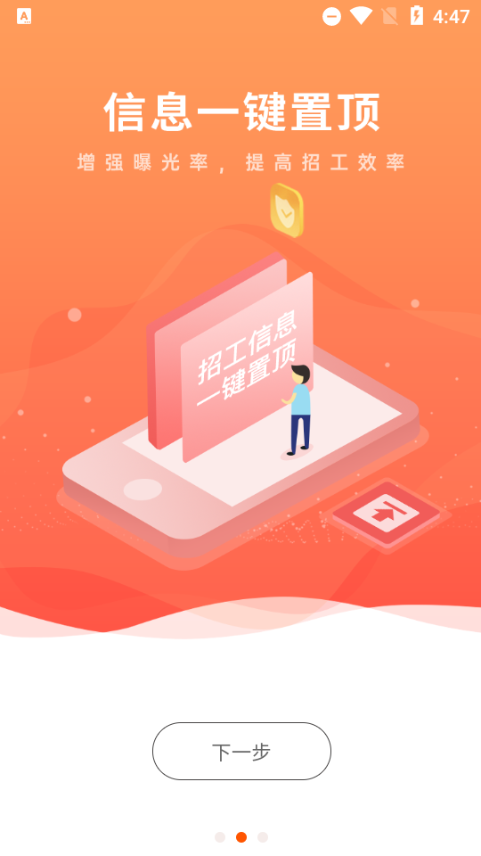 土筑虎找活app最新版 v3.7.6