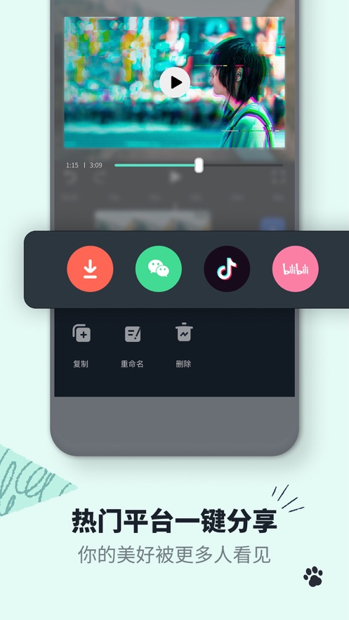 万兴喵影app免费 v15.2.50