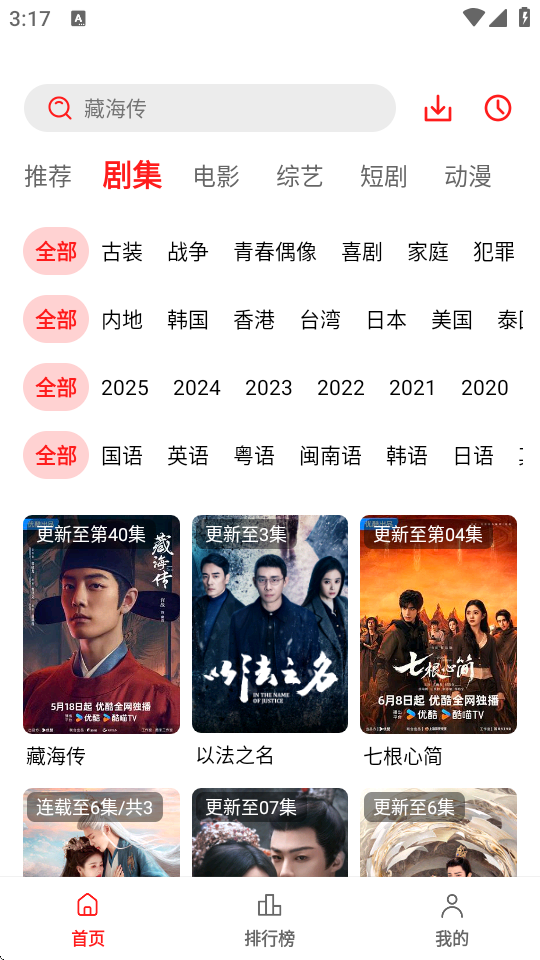 电影天堂app官方 v8.0.1.8