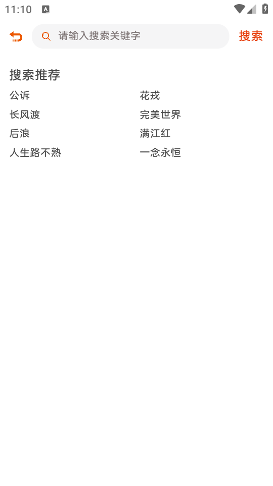 企鹅影视app官方 v1.0.1