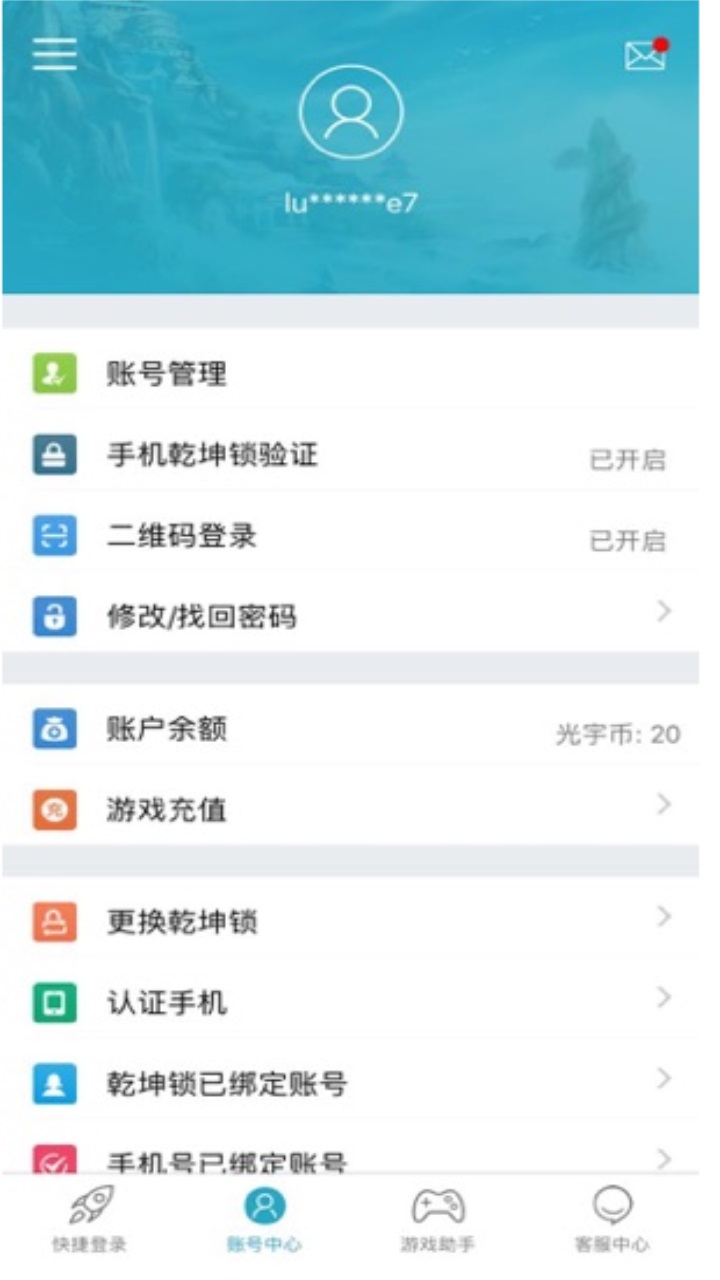 光宇游戏app最新版本 5.0.8官方版 v5.0.8