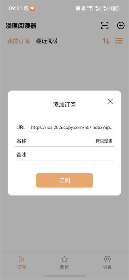 漫匣阅读器官方版 1.0.0 安卓版 v1.0.0