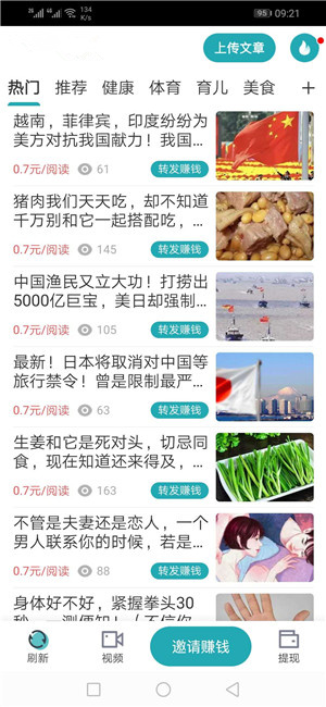金星阅读赚钱app v1.0