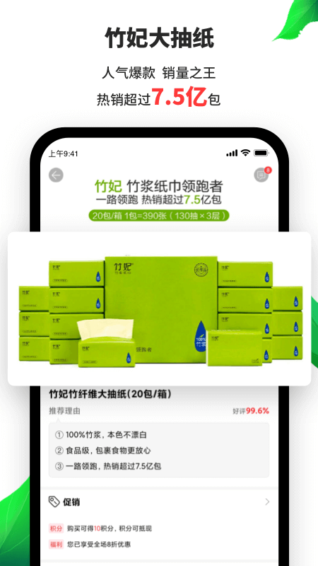 天然工坊app v5.6.4