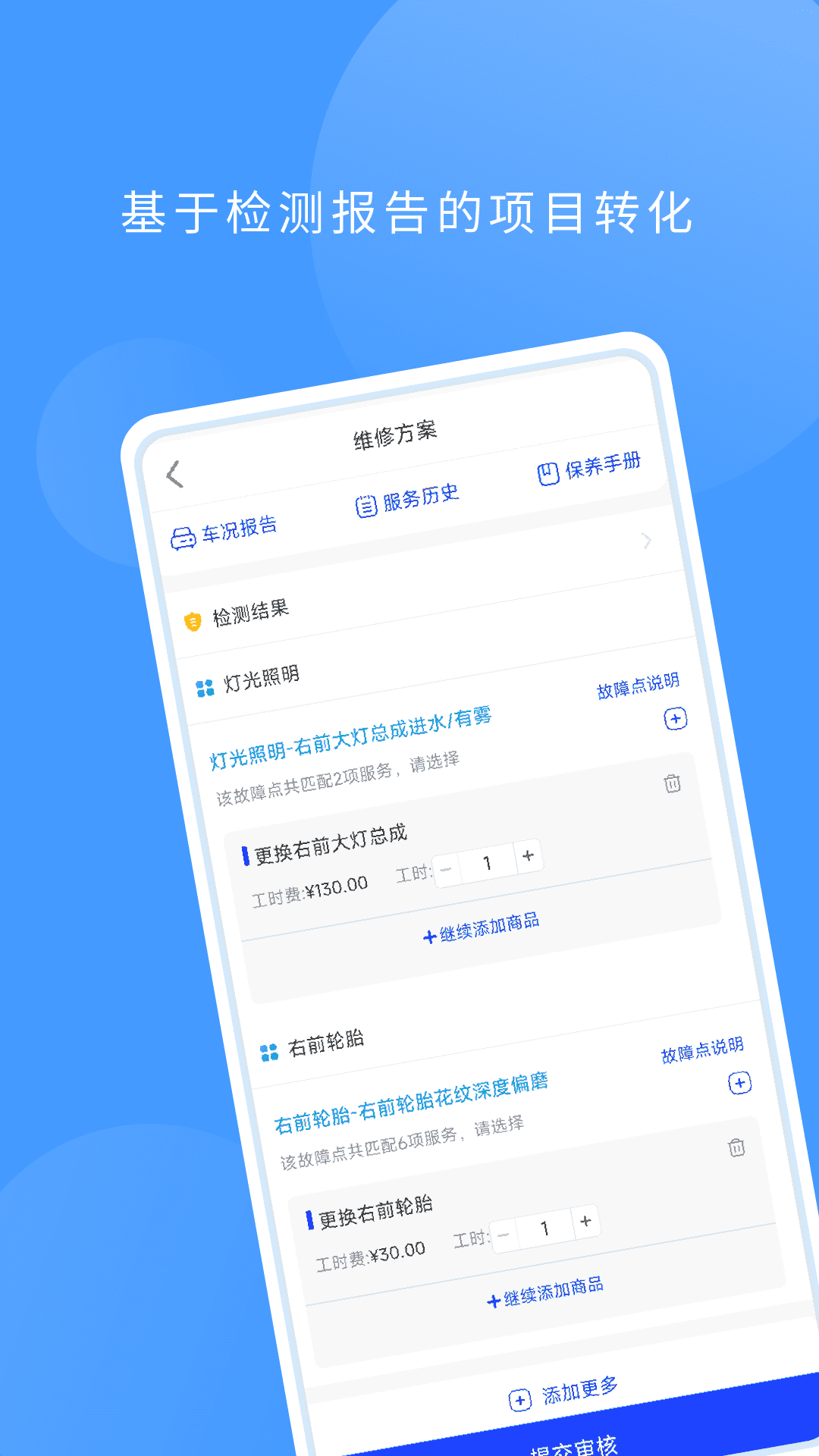 数字门店软件 v3.2.0