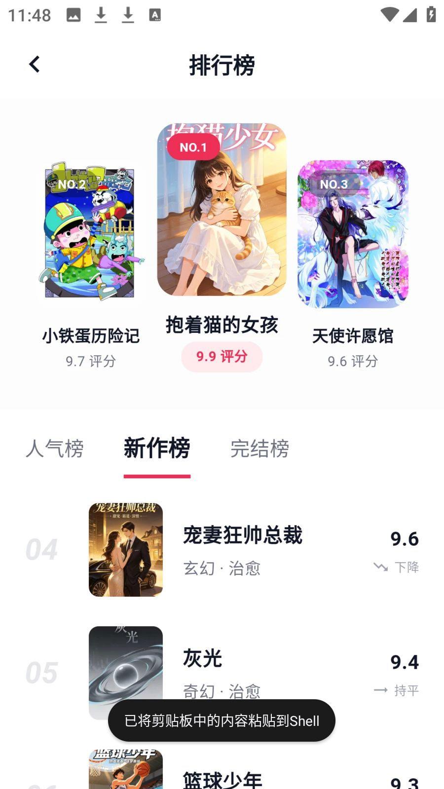 樱花漫画乐园官方正版 8.4.7 手机版 v8.4.7