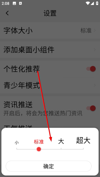 今日大字看超官方版 1.5.6.b最新版 v1.5.6.