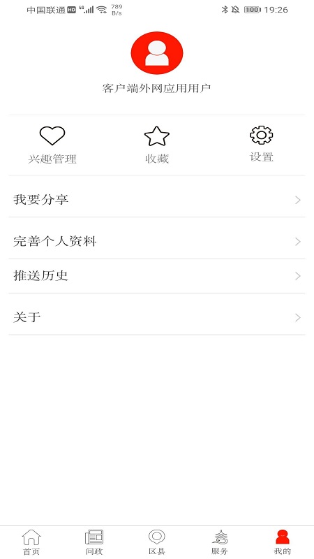甲秀新闻客户端 6.0.3安卓版 v6.0.3