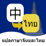 泰语翻译通app v1.7.5