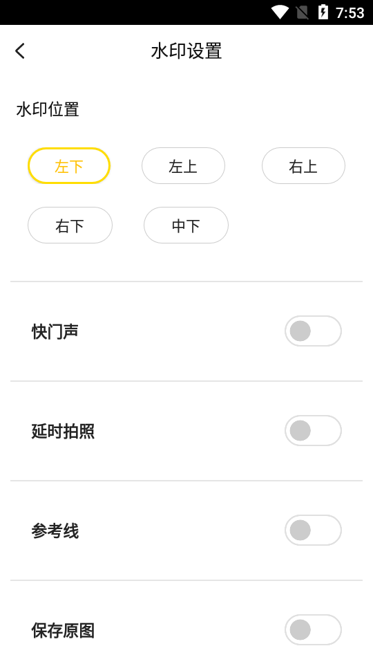 经纬相机水印app v1.0.0