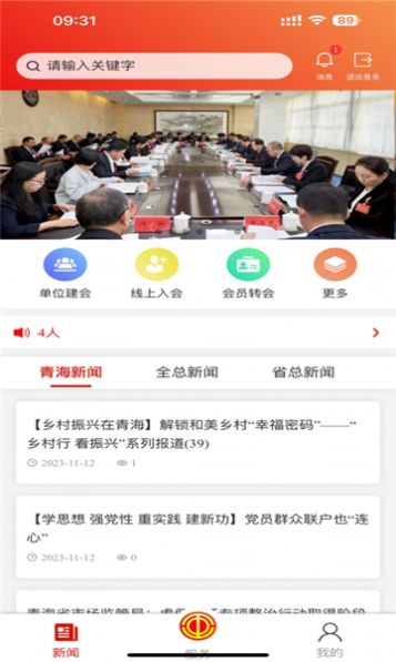青工之家APP v2.2.5