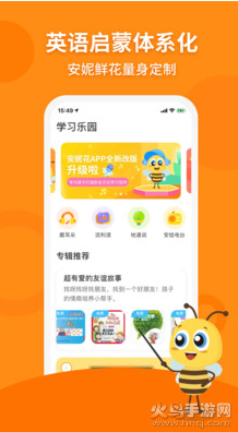 安妮花app安卓版 v2.5.2