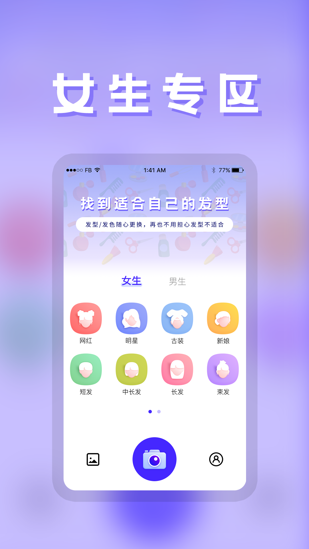 发型师app v24.7.2