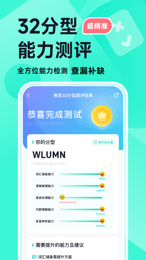 多次元雅思app v1.6.7