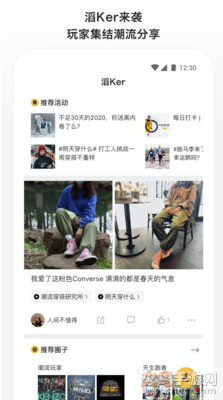 滔搏运动app安卓版 v4.11.0