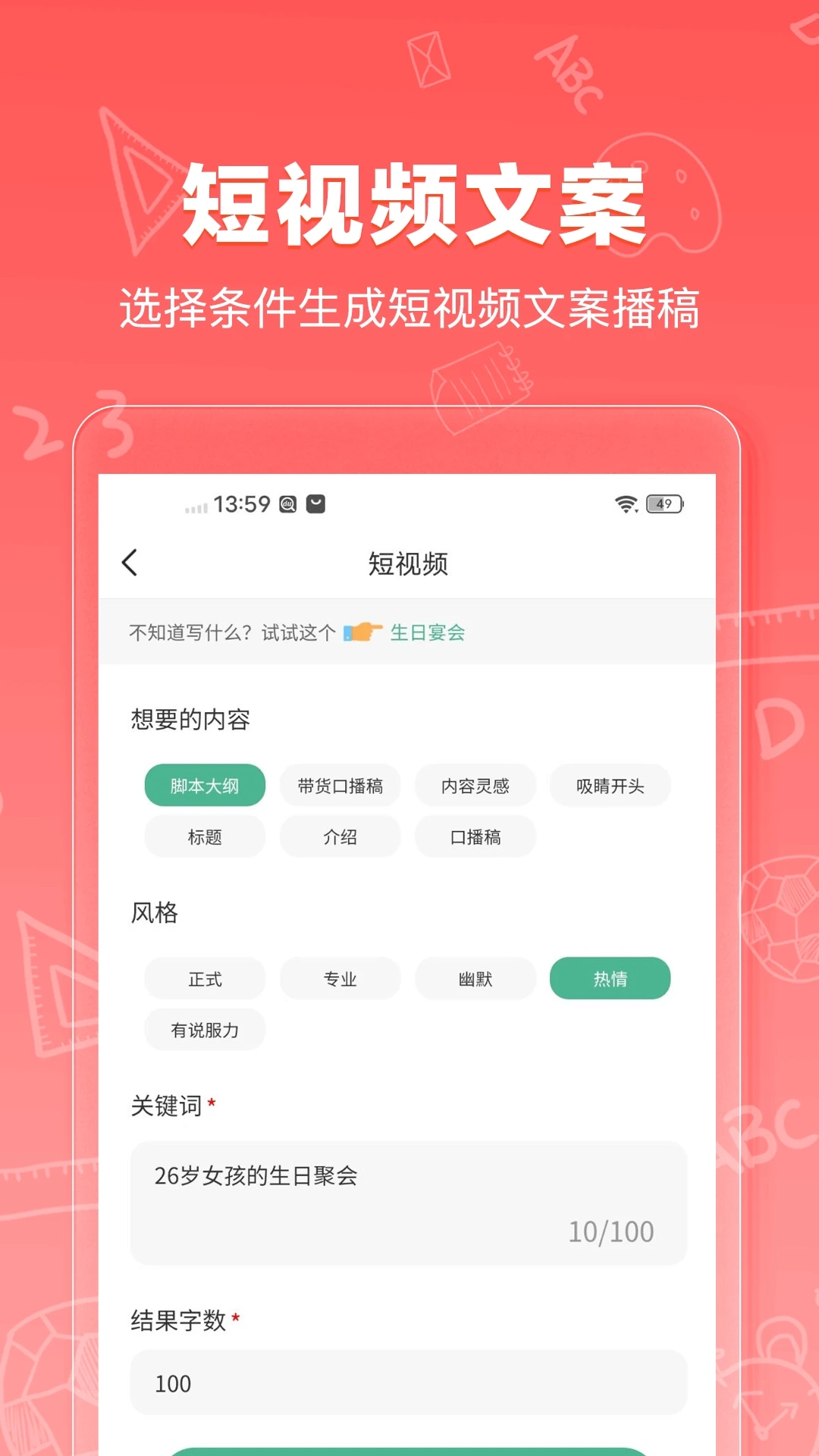 AI写作狗软件 v1.0.2