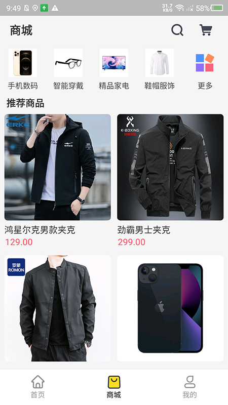 心动潮盒app v0.2.0