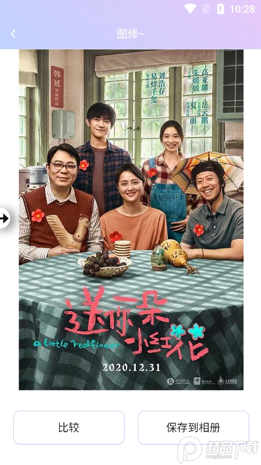 图修app免费 v2.3.0