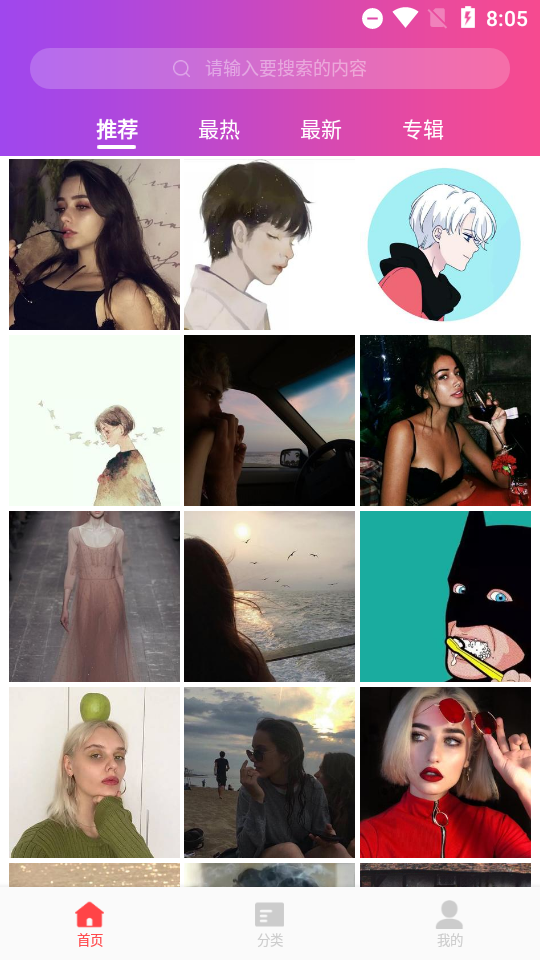 头像吧9.9.9 v9.9.9