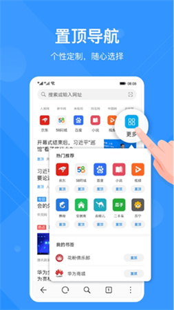 荣耀浏览器app下载 8.7.0.3