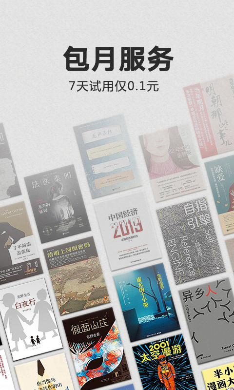 kindle阅读器安卓版 8.103.0.110(1.3.253623.0-kfc)手机版 v8.103.0.1101.3.253623.0